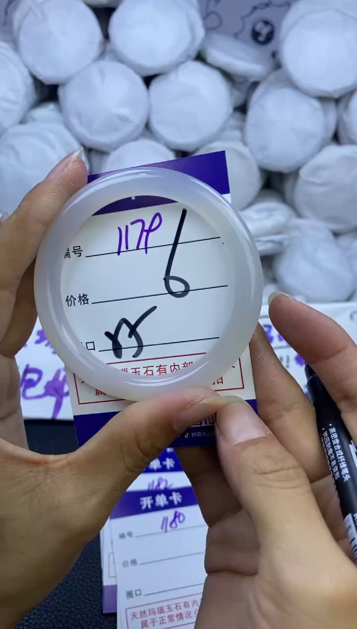 手镯玛瑙/玉髓未镶嵌1179