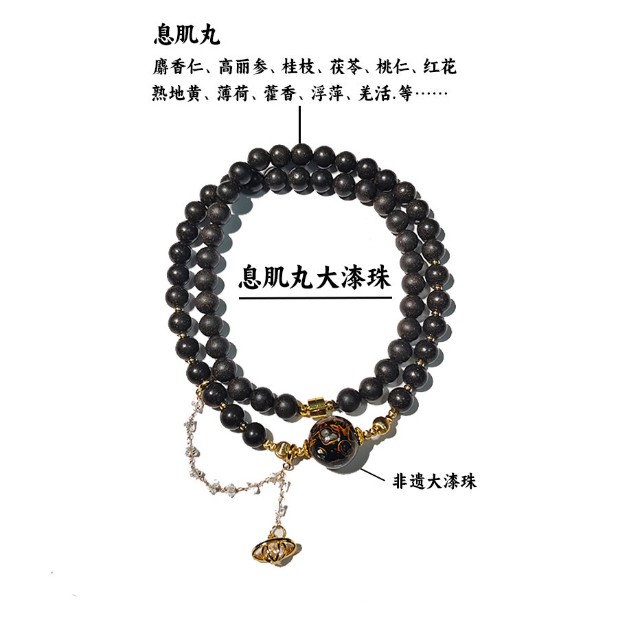 拾遗匠【息肌丸·大漆珠】中华非遗传承古法天然合香项链