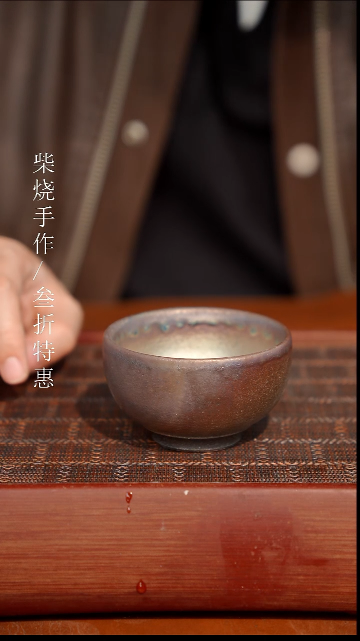 陶瓷奢瓷/瑞寅柴烧茶器（杯子）207