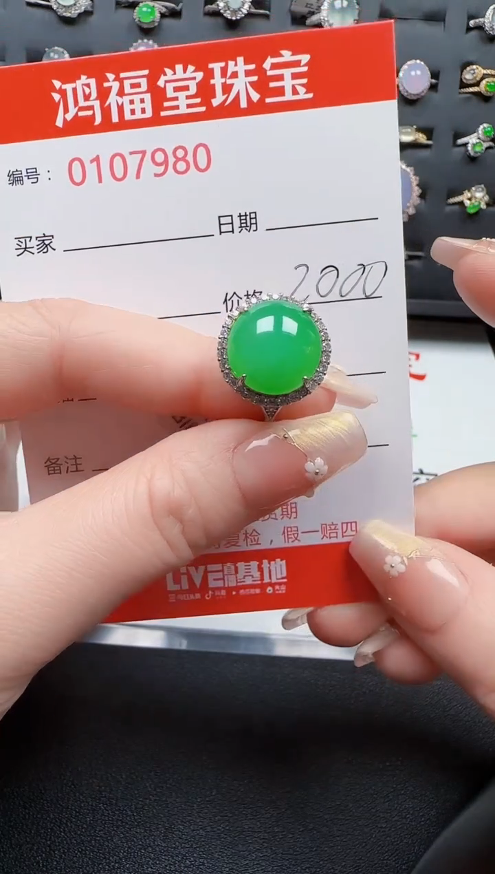【闪购商品】翡翠戒指银S925镶嵌7980
