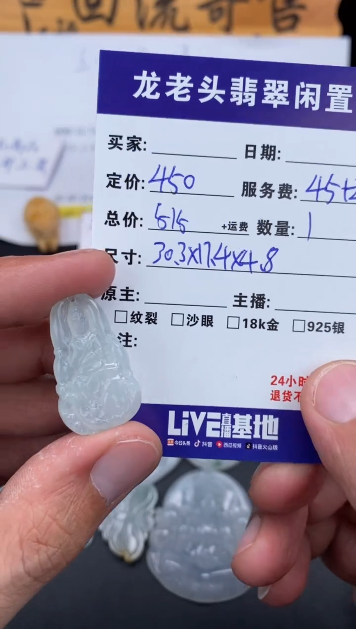 【闪购商品】翡翠颈饰未镶嵌普贤菩萨 多样性发货