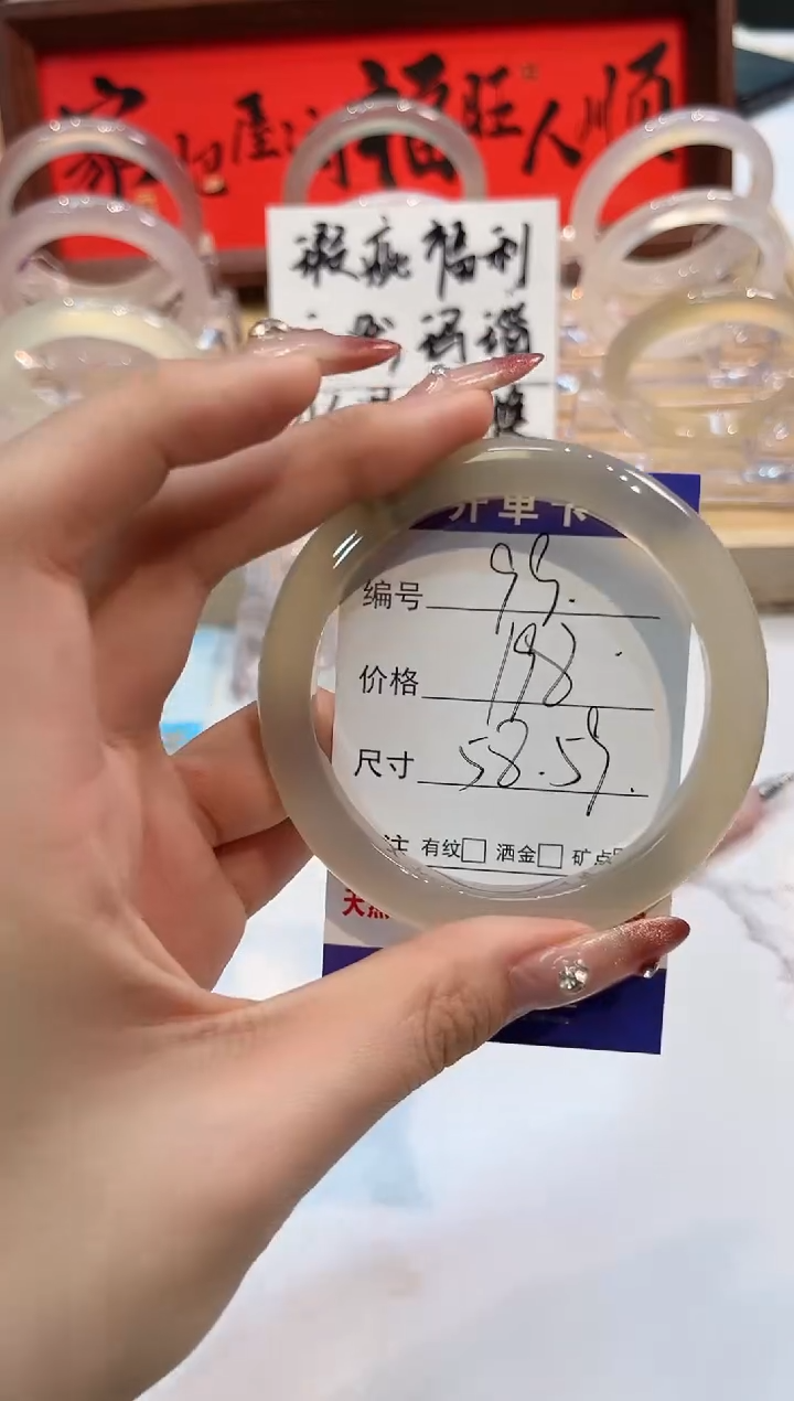 【闪购商品】玛瑙/玉髓手镯未镶嵌99-L马黑1瑕L-L58+