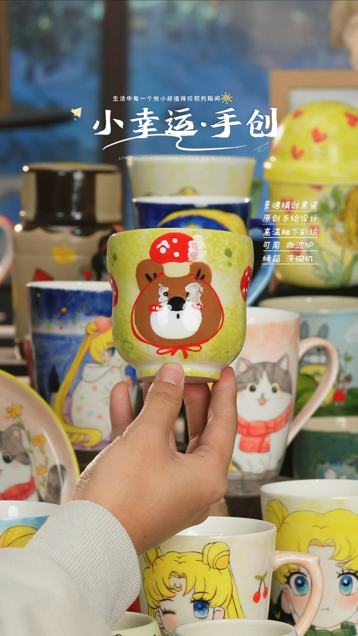 【闪购商品】小幸运纯手工手绘陶瓷