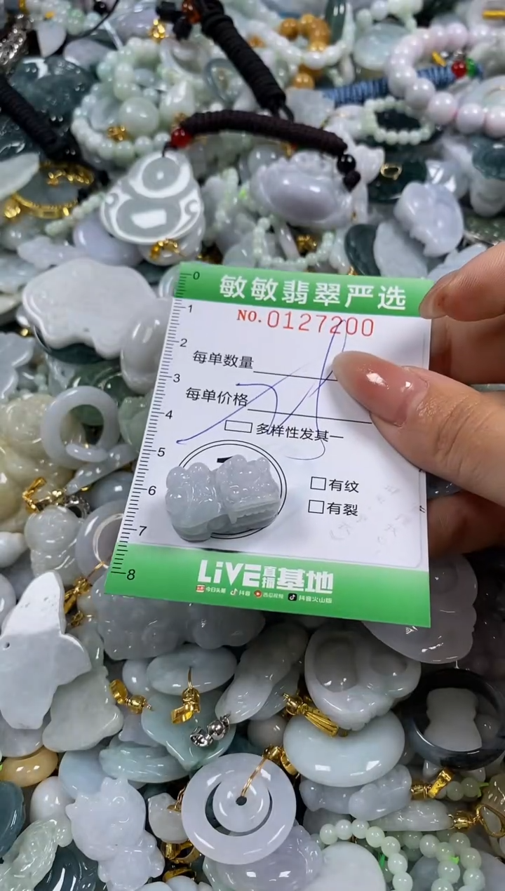 【闪购商品】翡翠颈饰未镶嵌闪购0127200多样性发其一