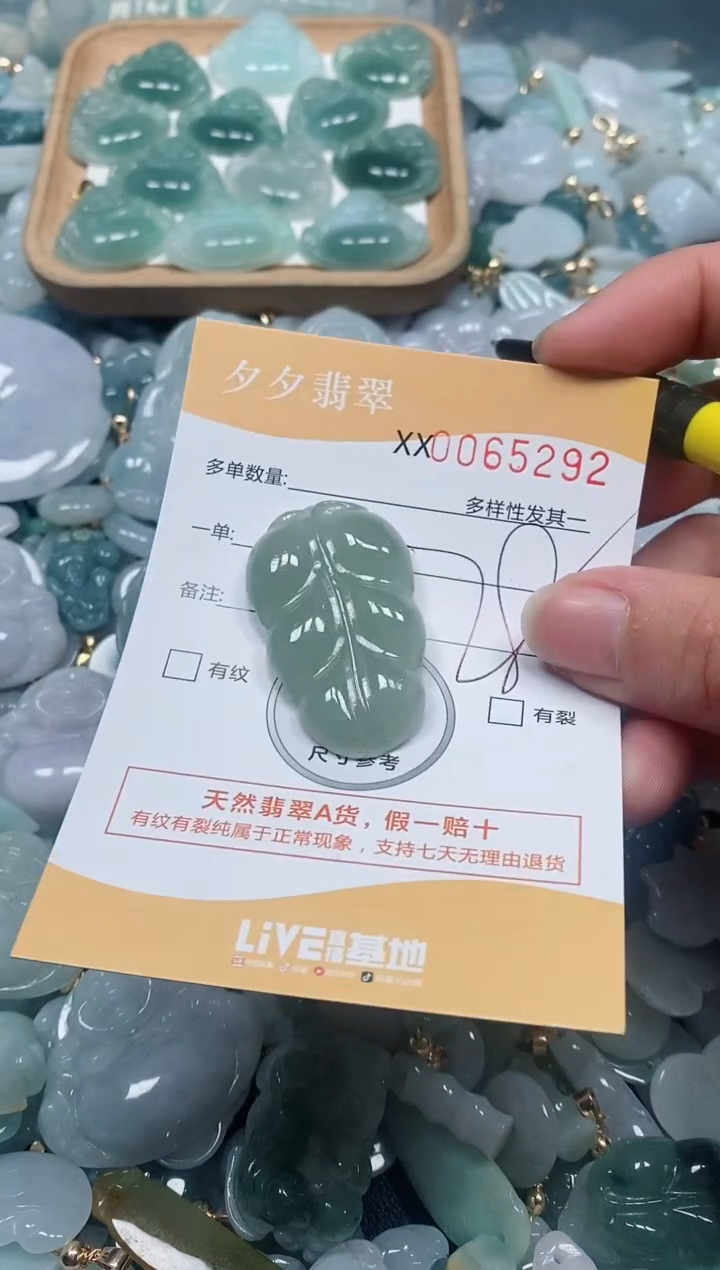 【闪购商品】翡翠颈饰未镶嵌闪购商品0065292