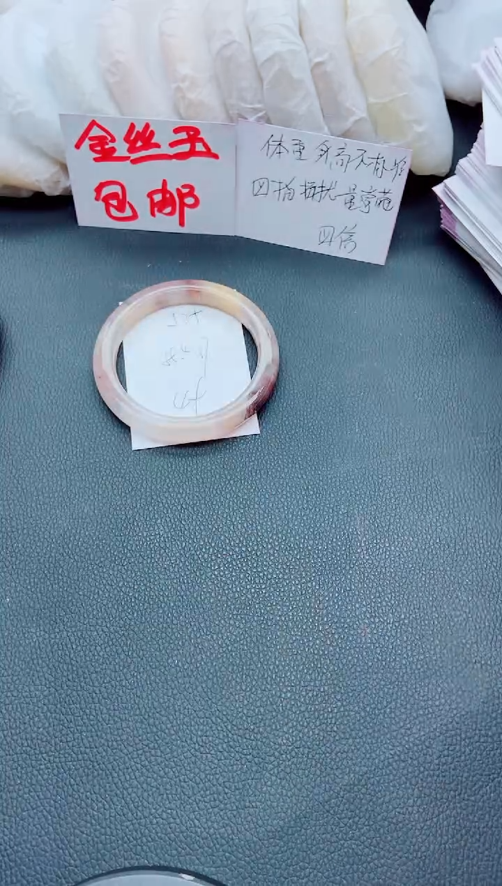 【闪购商品】石英质玉手镯未镶嵌J35-58/57