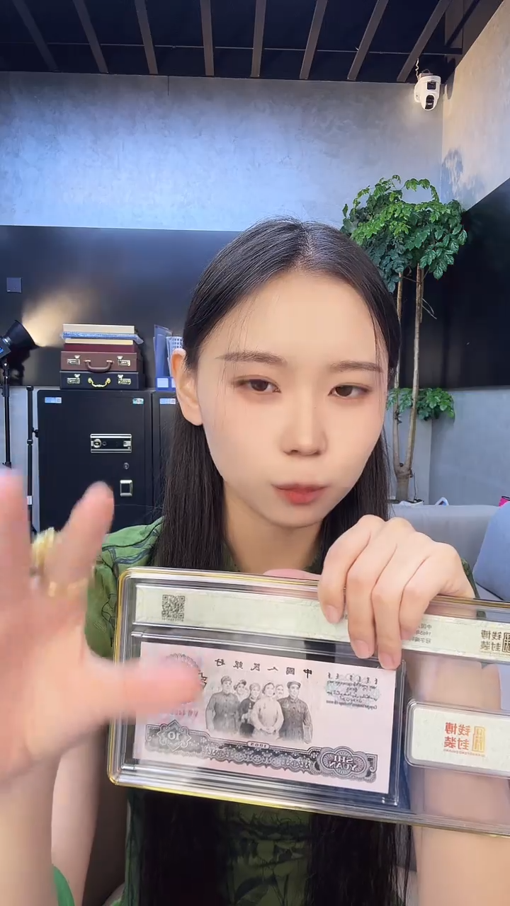 三版十元单张号码带4随机发 钱博封装