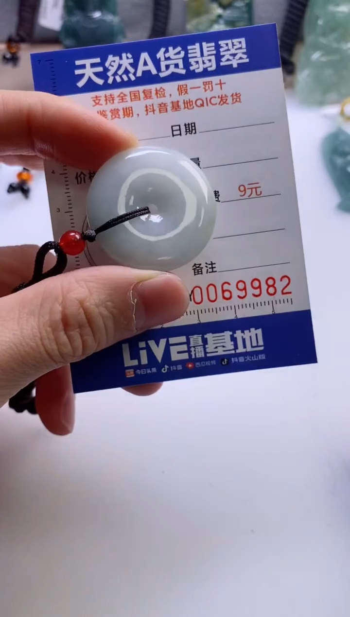 【闪购商品】翡翠挂件未镶嵌