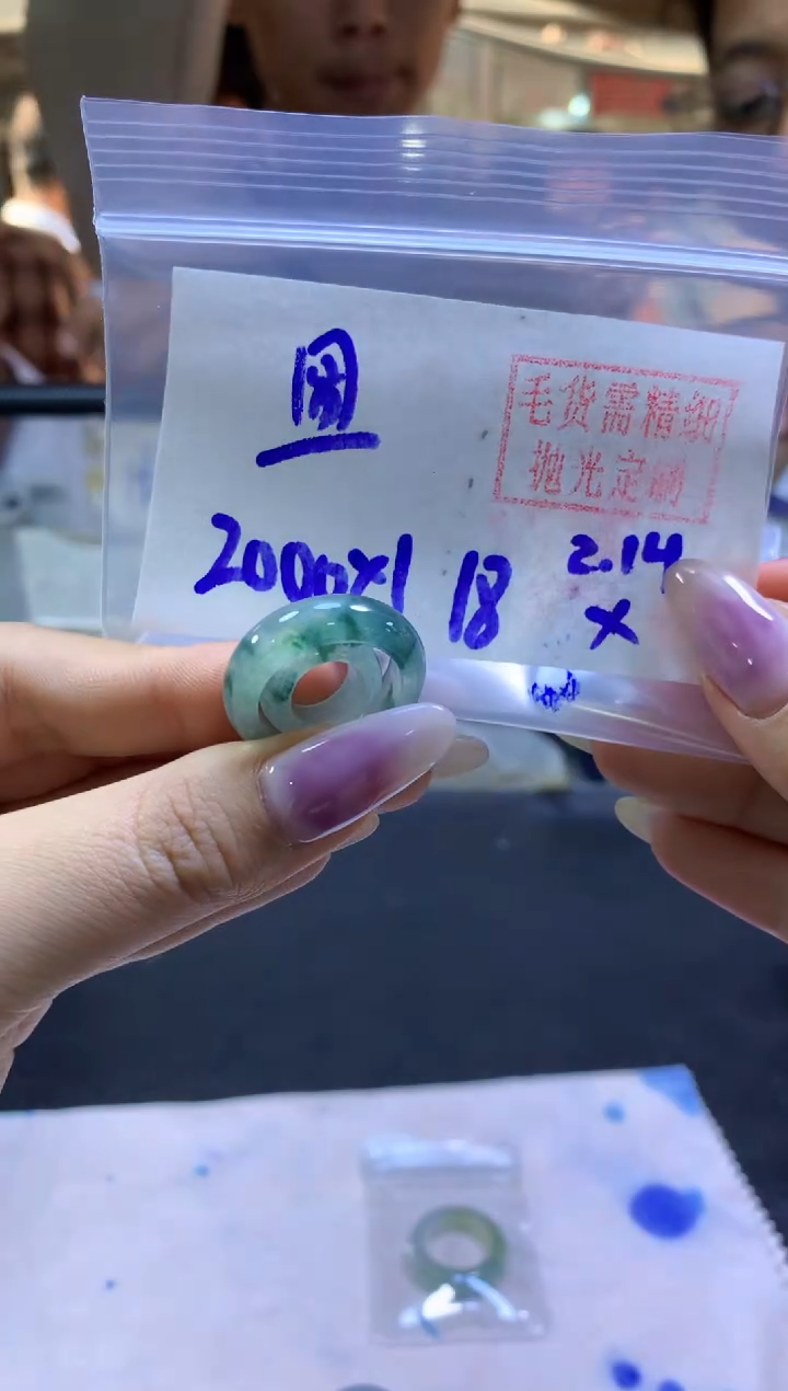 【闪购商品】定制翡翠未镶嵌戒圈#2000元-毛货需精细抛光