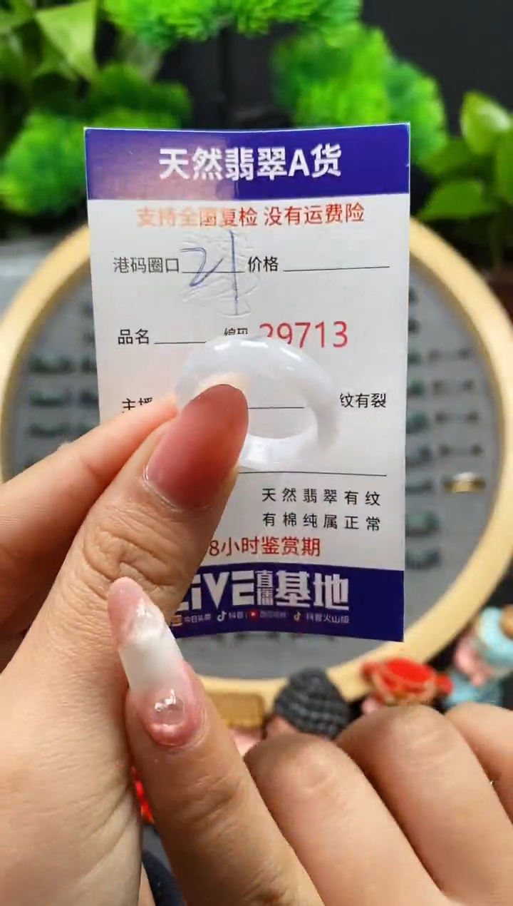 【闪购商品】翡翠戒指未镶嵌天然翡翠戒圈9713