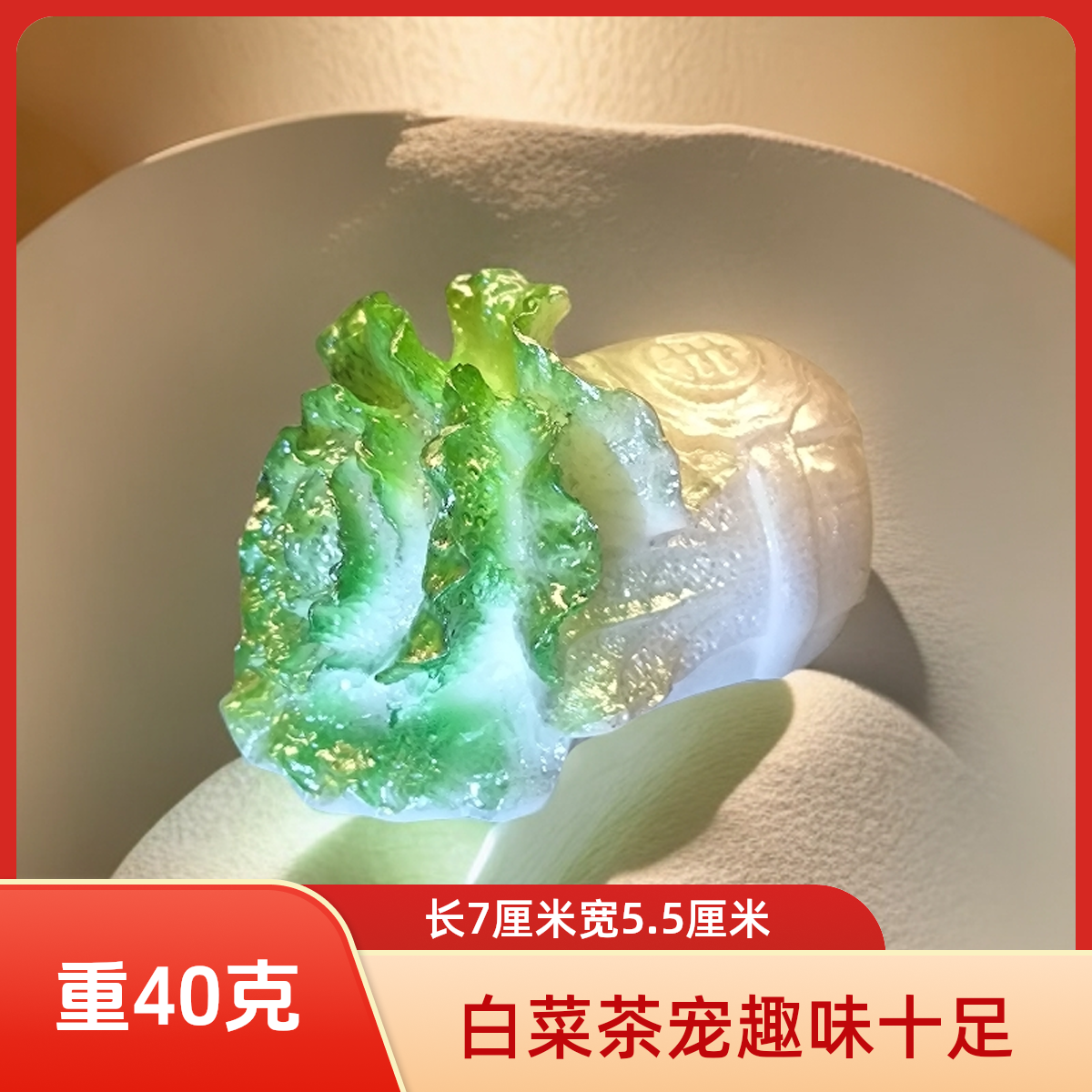 百财纳福遇热变色白菜茶宠创意个性可摆设把玩茶道用品1775绿色