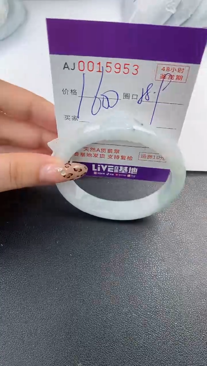 【闪购商品】翡翠手镯未镶嵌天然A货翡翠