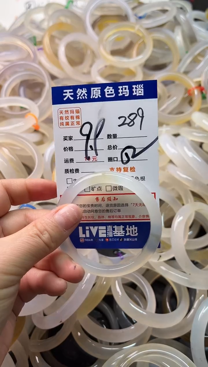 手镯玛瑙/玉髓未镶嵌289