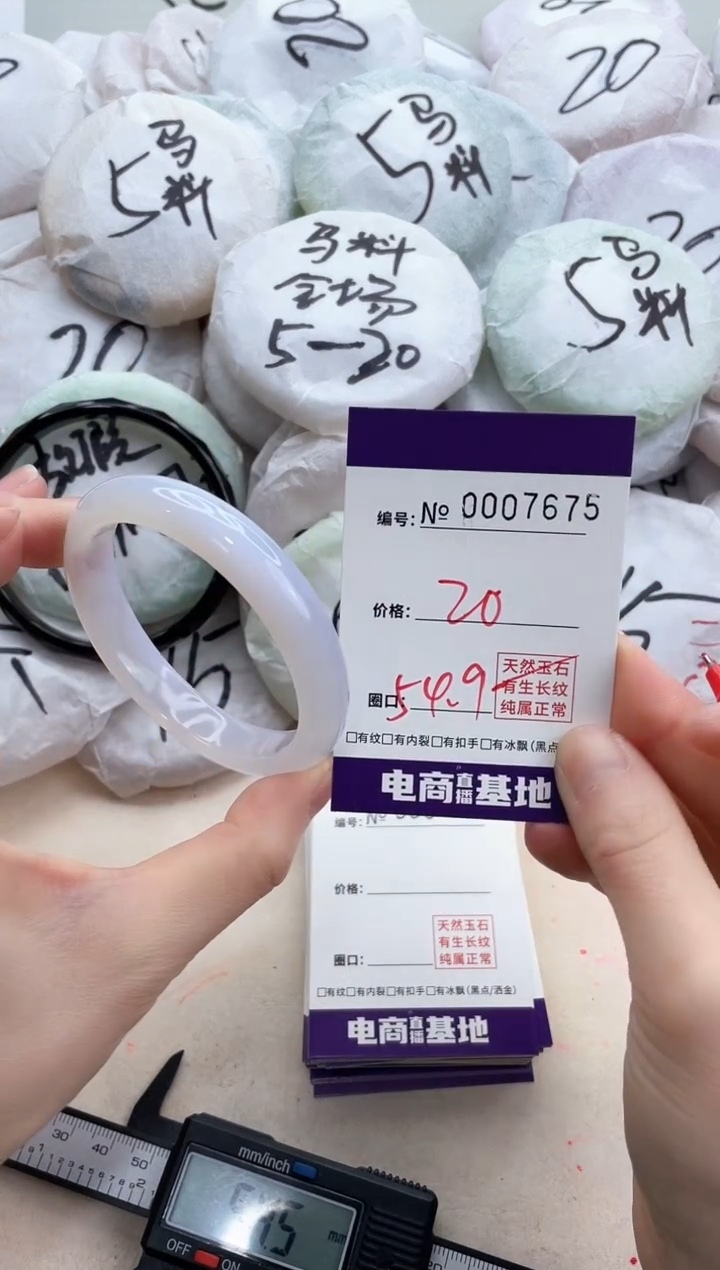 【闪购商品】玛瑙/玉髓手镯未镶嵌7675