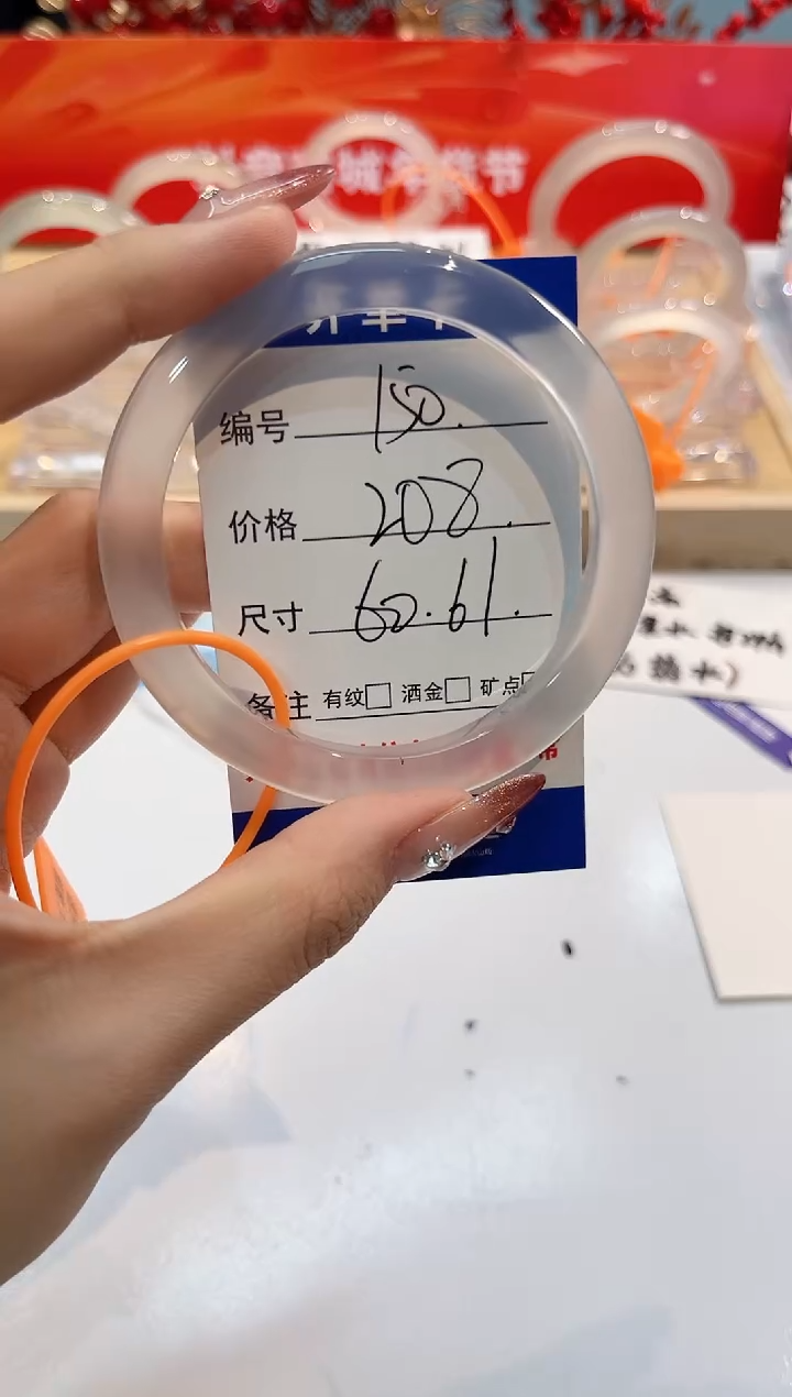 【闪购商品】玛瑙/玉髓手镯未镶嵌150-L马黑1瑕L-L60+