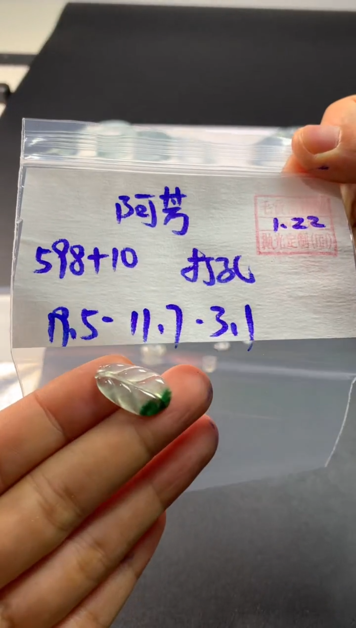 【闪购商品】定制翡翠未镶嵌 阿芳