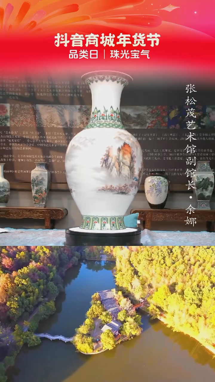 【闪购商品】摆件景德镇陶瓷摆件w218