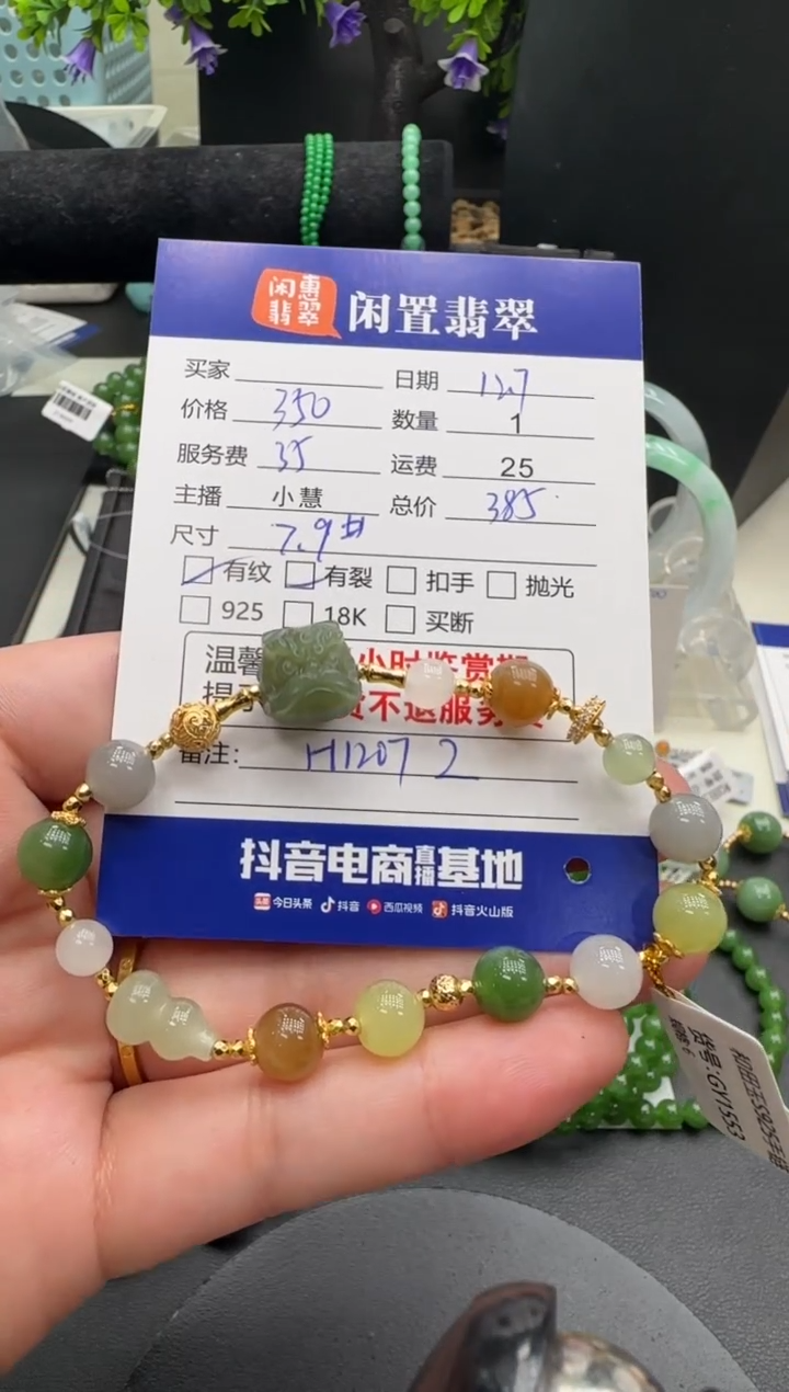 银S925镶嵌手链和田玉和田玉手串