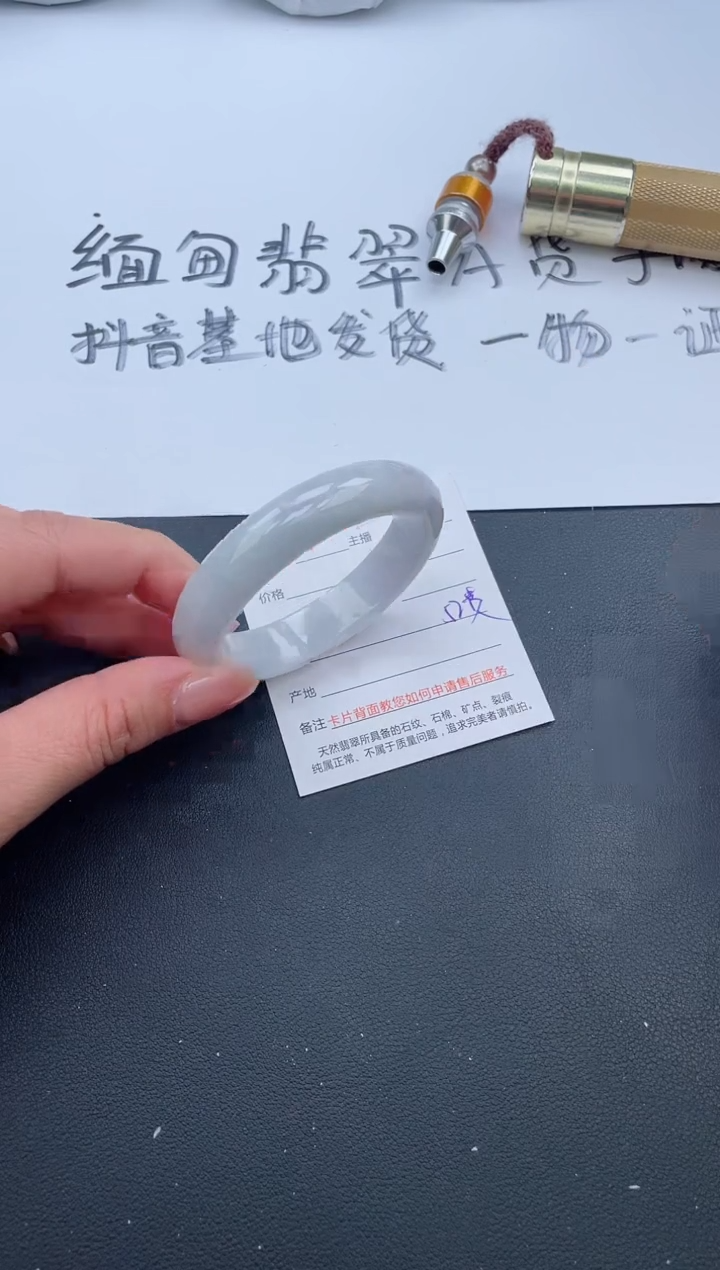 【闪购商品】翡翠手镯未镶嵌55号