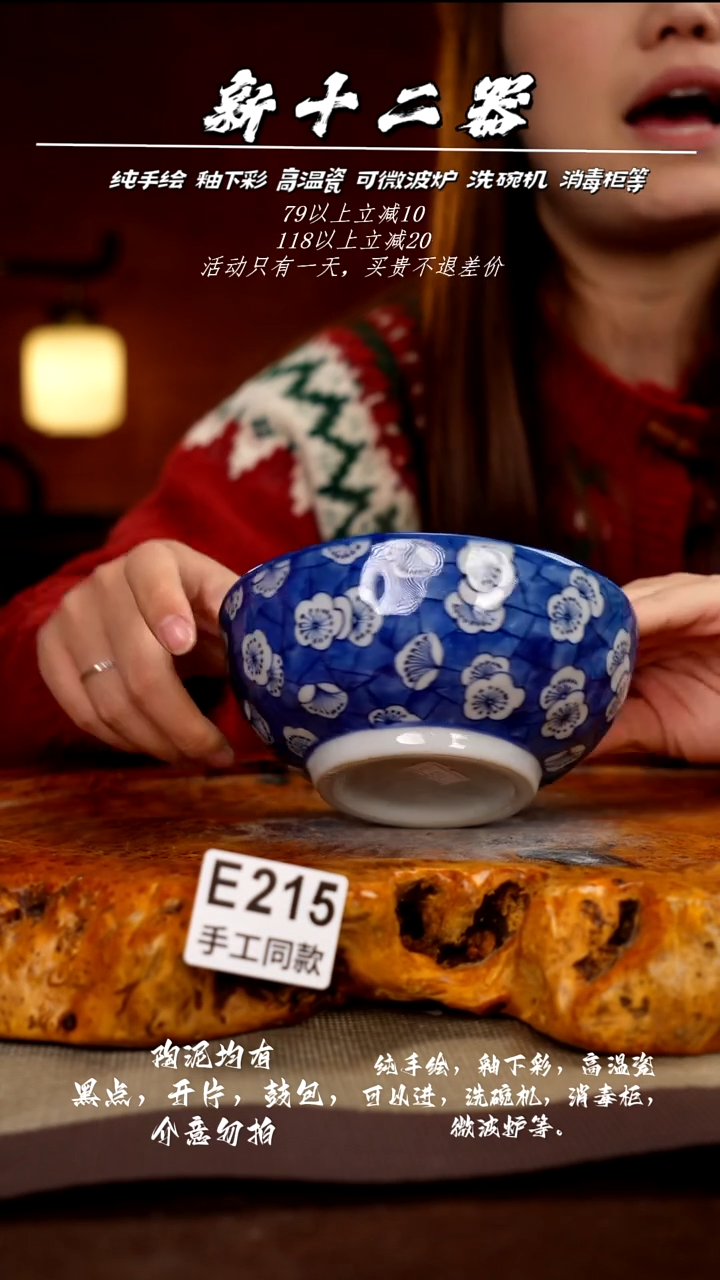 E215新十二器瓷器