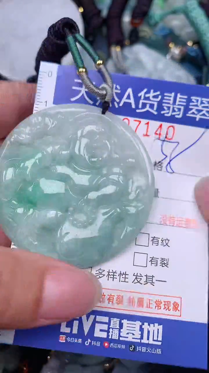 翡翠未镶嵌颈饰...0007140