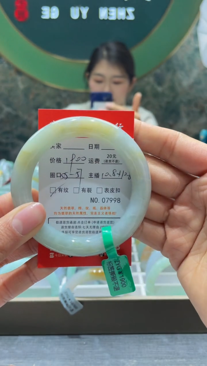 【闪购商品】翡翠手镯未镶嵌7998*****