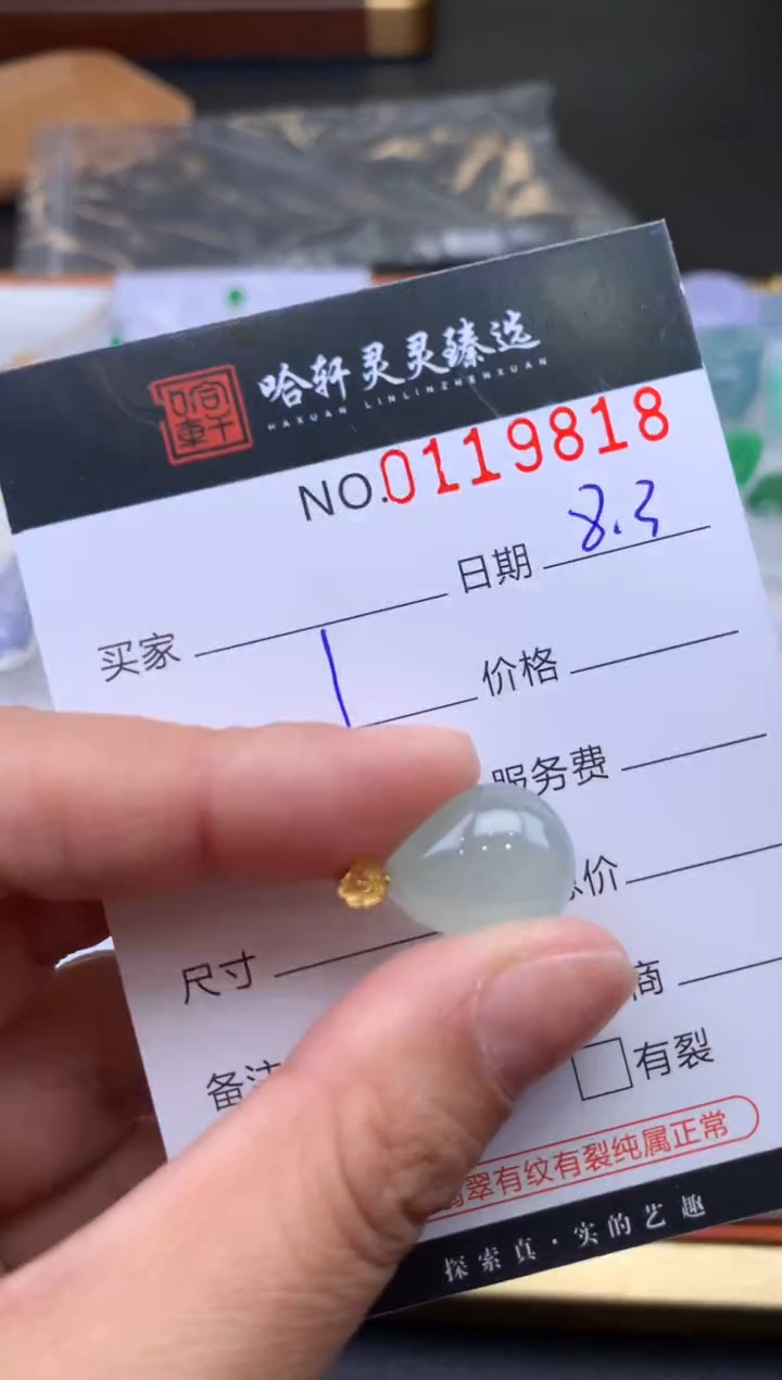 翡翠未镶嵌吊坠(不含链)哈轩  挂件1