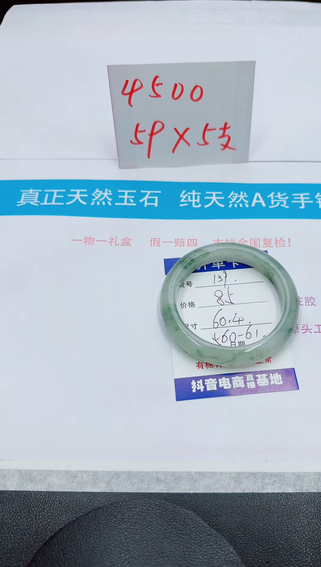 【闪购商品】石英质玉手镯未镶嵌139