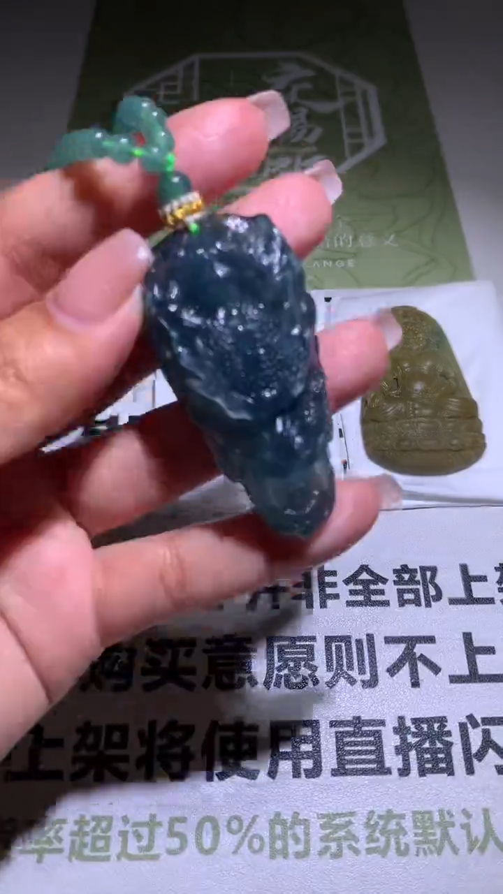 【闪购商品】定制翡翠未镶嵌P毛货-不退不换  多样性发货