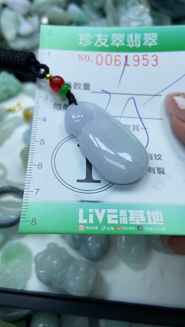 【闪购商品】翡翠颈饰未镶嵌闪购0061953
