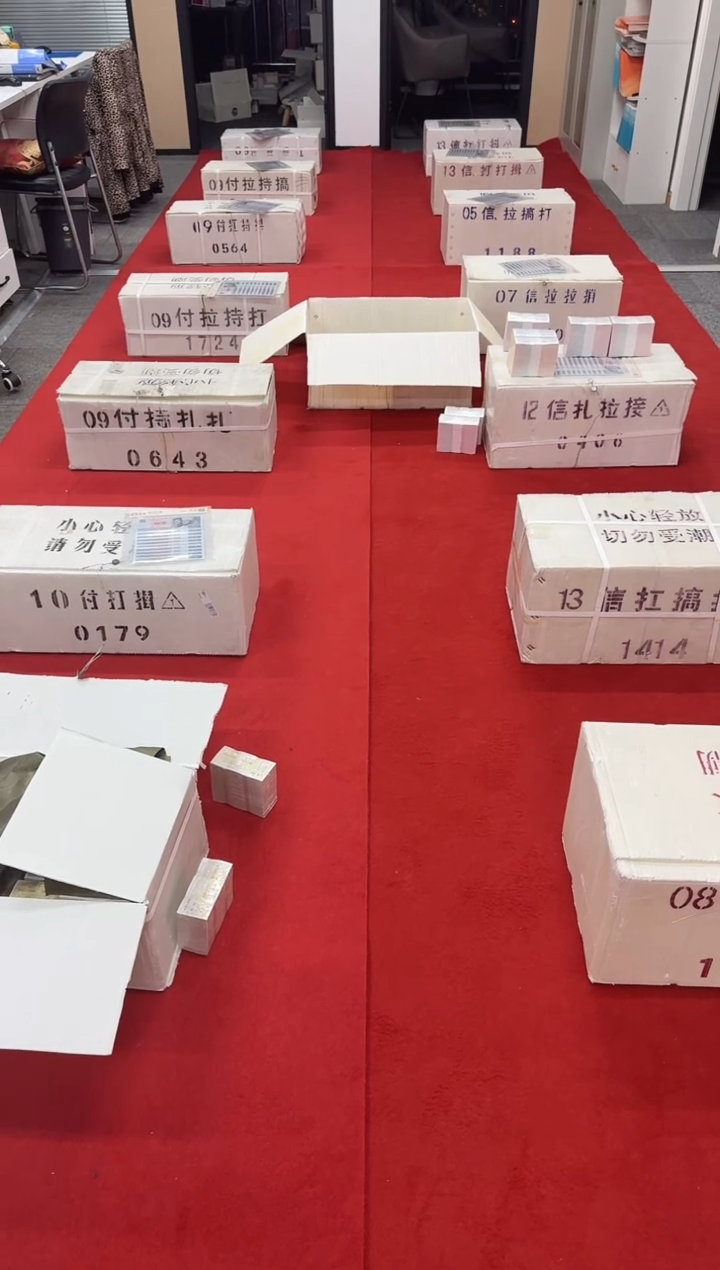 福利刀货百张连号 首发冠 05无 4