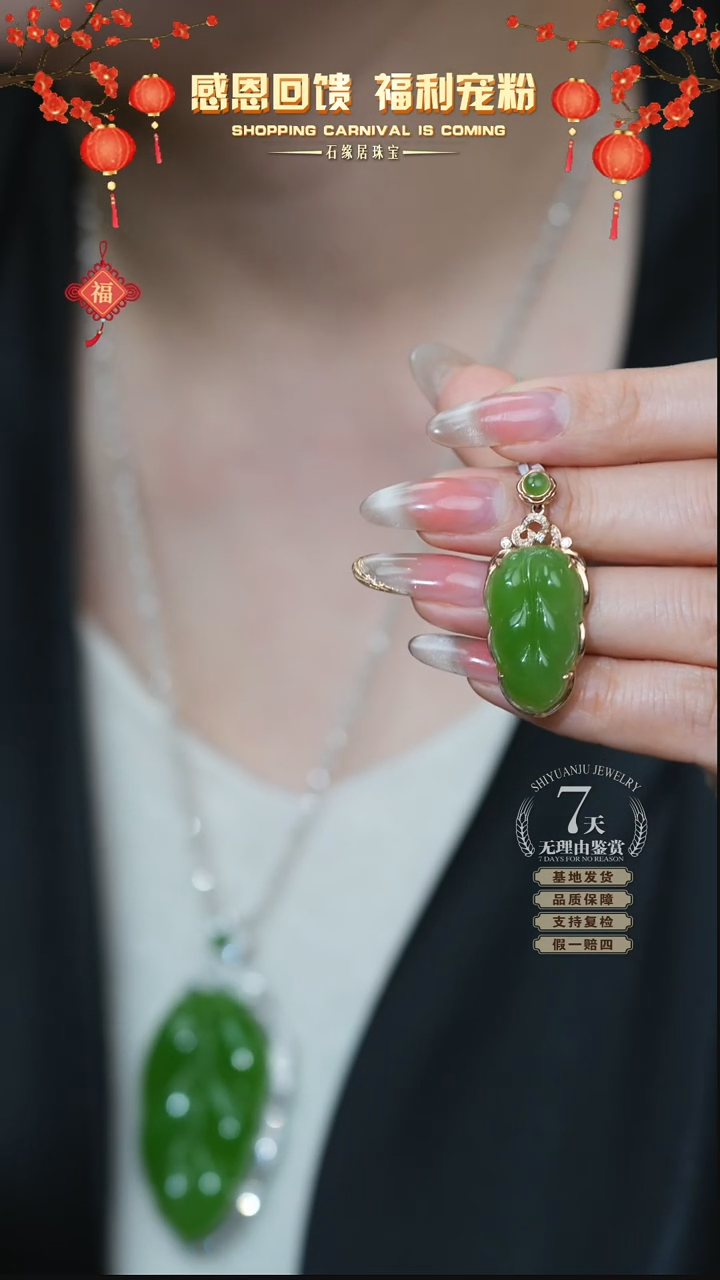 【闪购商品】和田玉吊坠18K金镶嵌C18-58 叶子