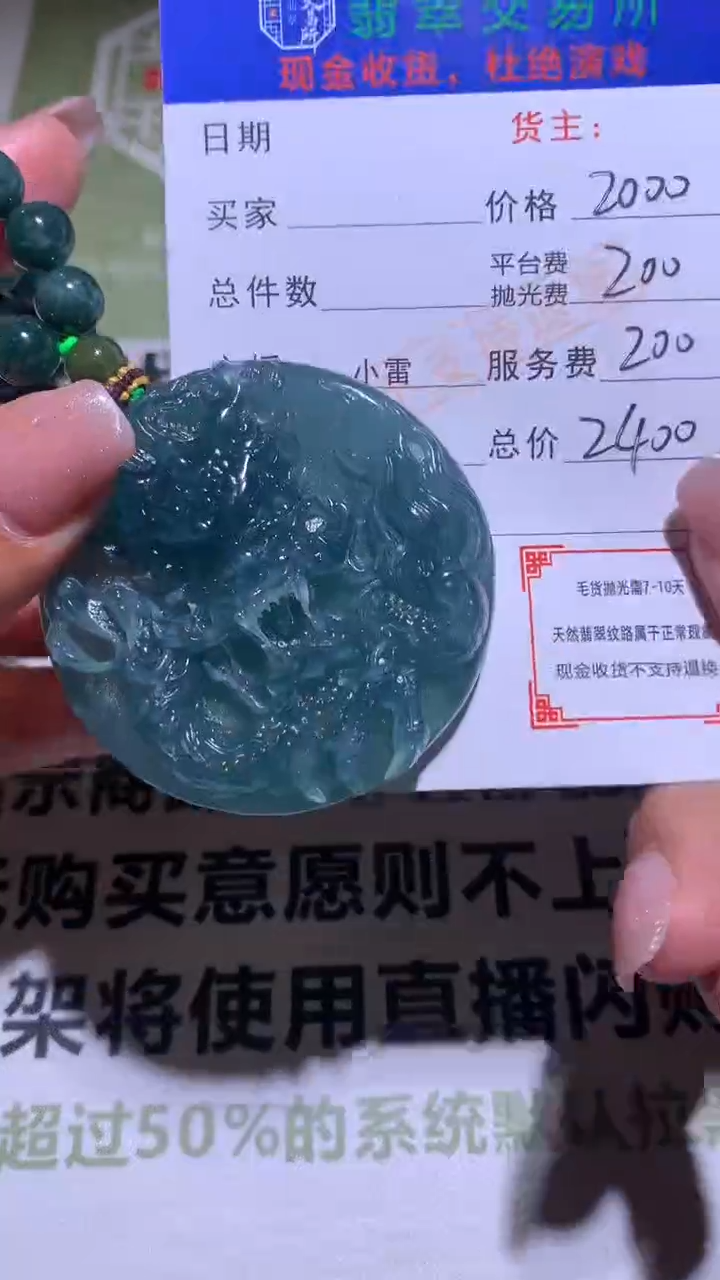 【闪购商品】定制翡翠未镶嵌P毛货-不退不换  多样性发货