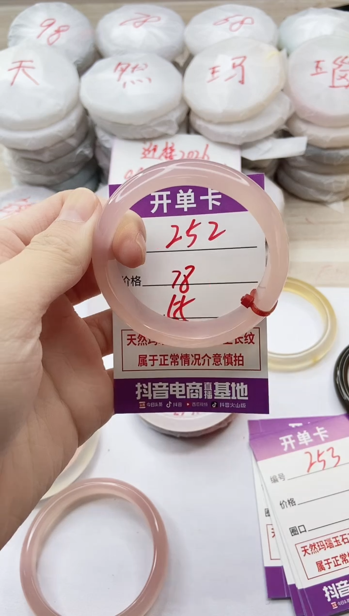 手镯玛瑙/玉髓未镶嵌252