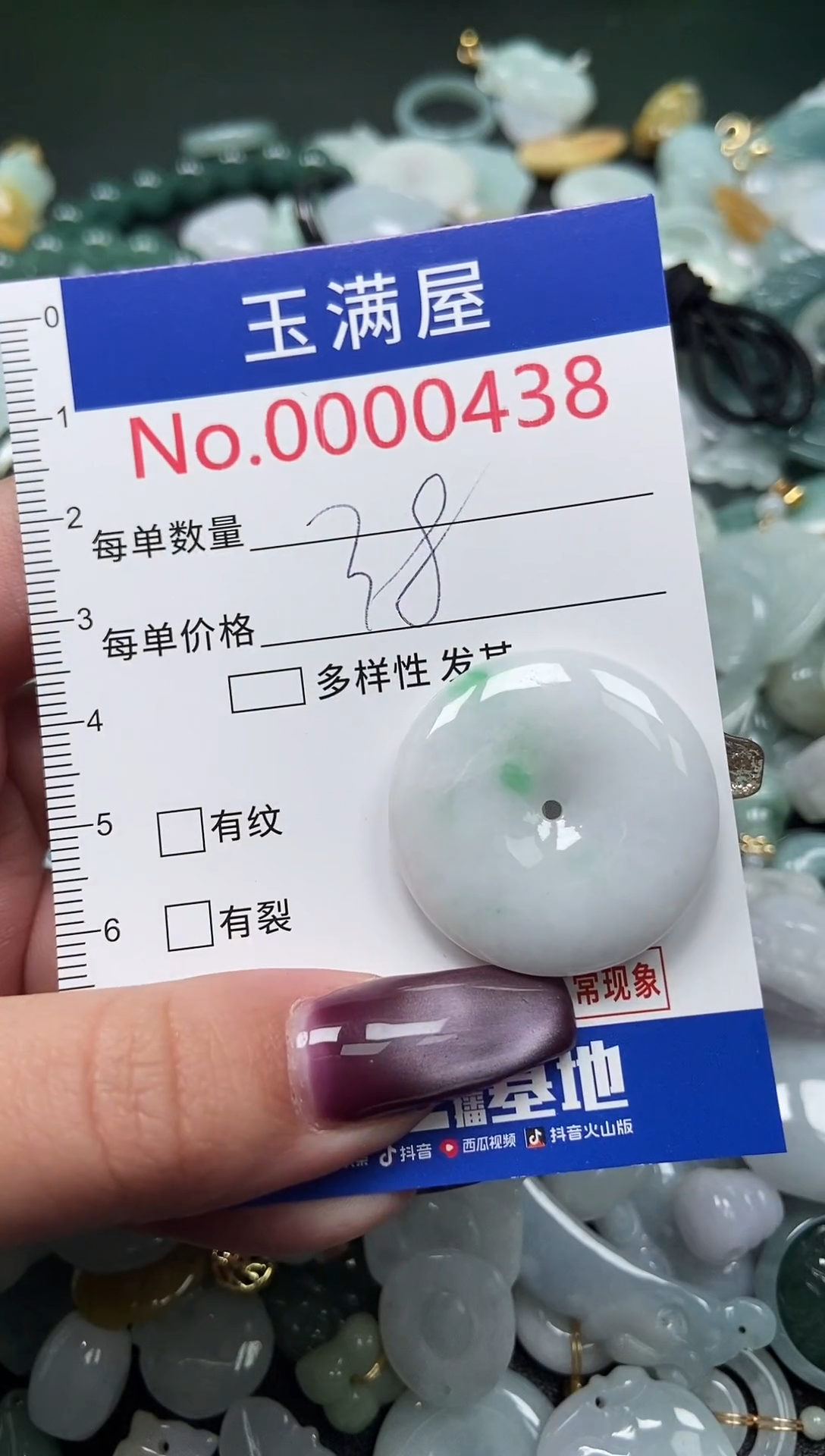 颈饰未镶嵌翡翠438