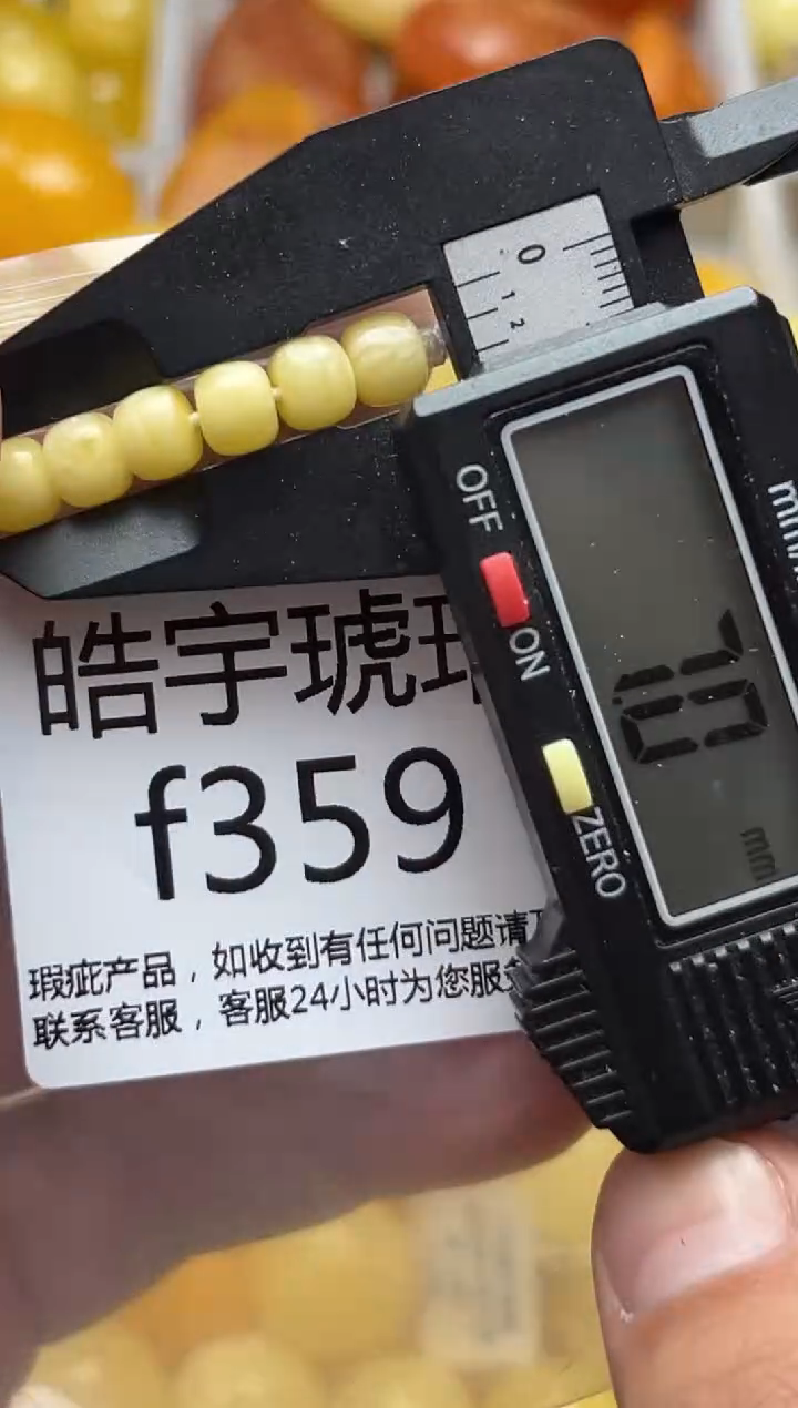 裸石蜜蜡未镶嵌天然蜜蜡微瑕珠子 假一赔万