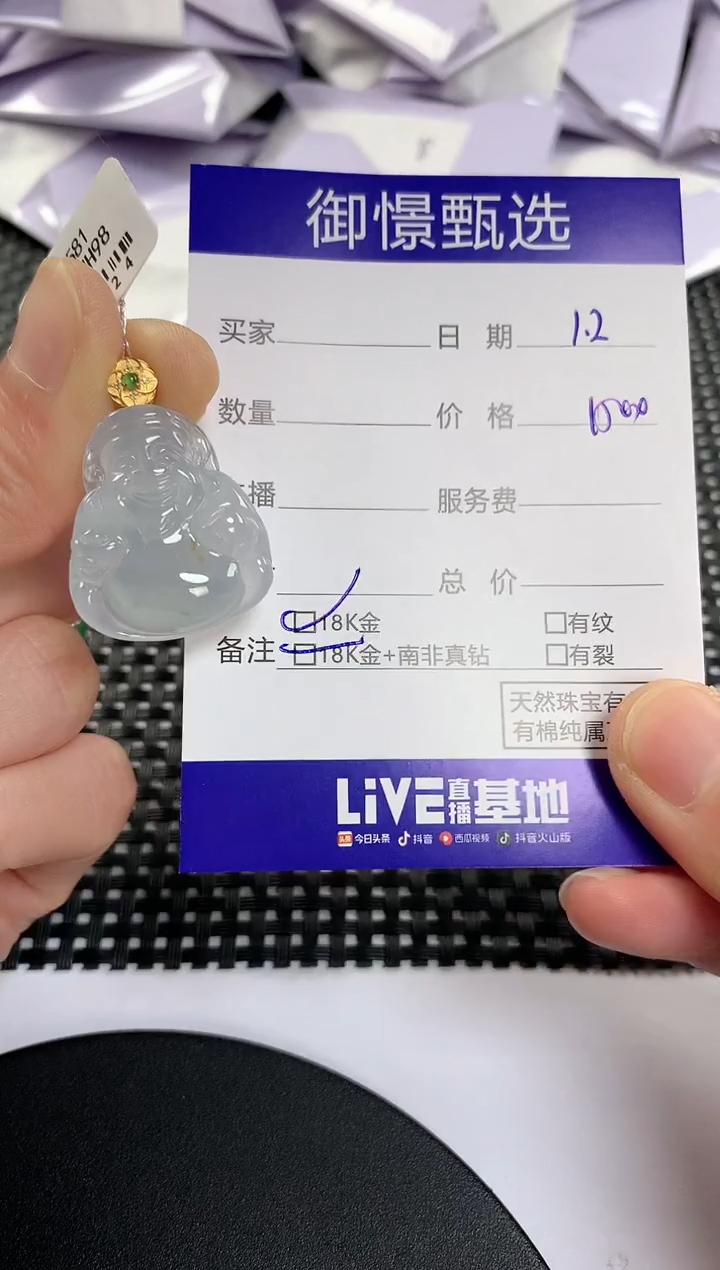 颈饰18K金镶嵌翡翠34