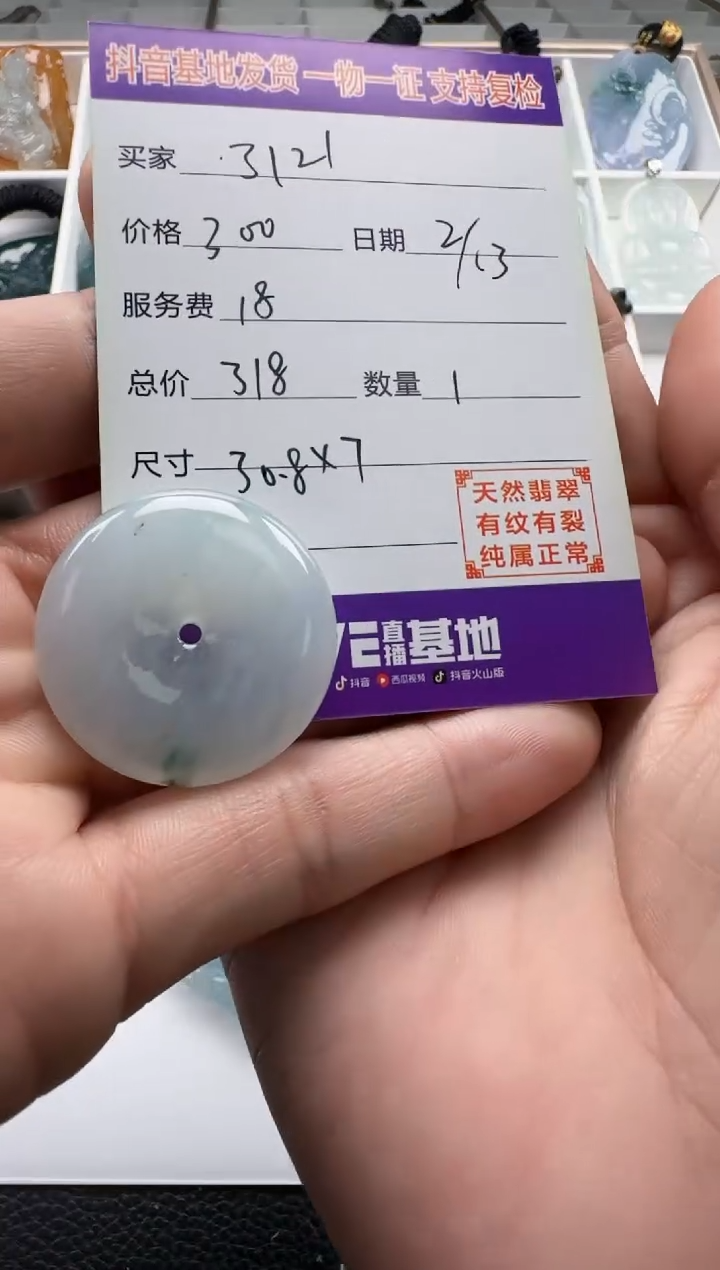 【闪购商品】翡翠颈饰未镶嵌11111111