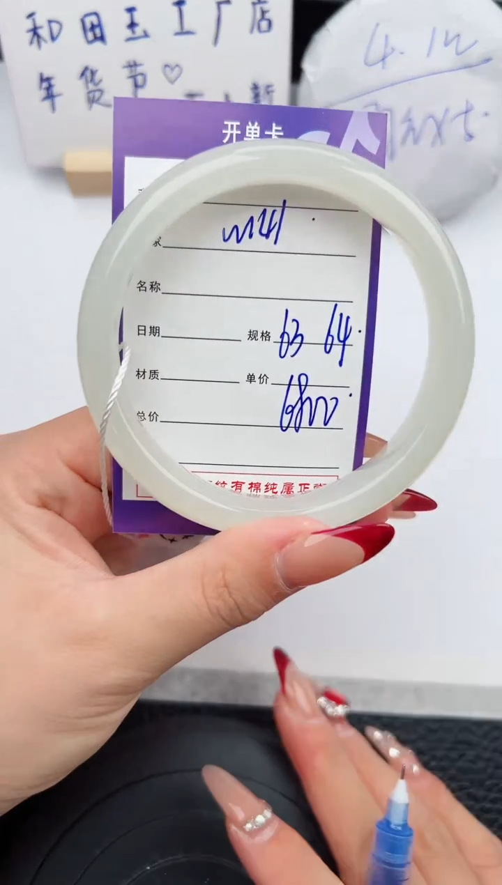 【闪购商品】和田玉手镯未镶嵌141微色差T12