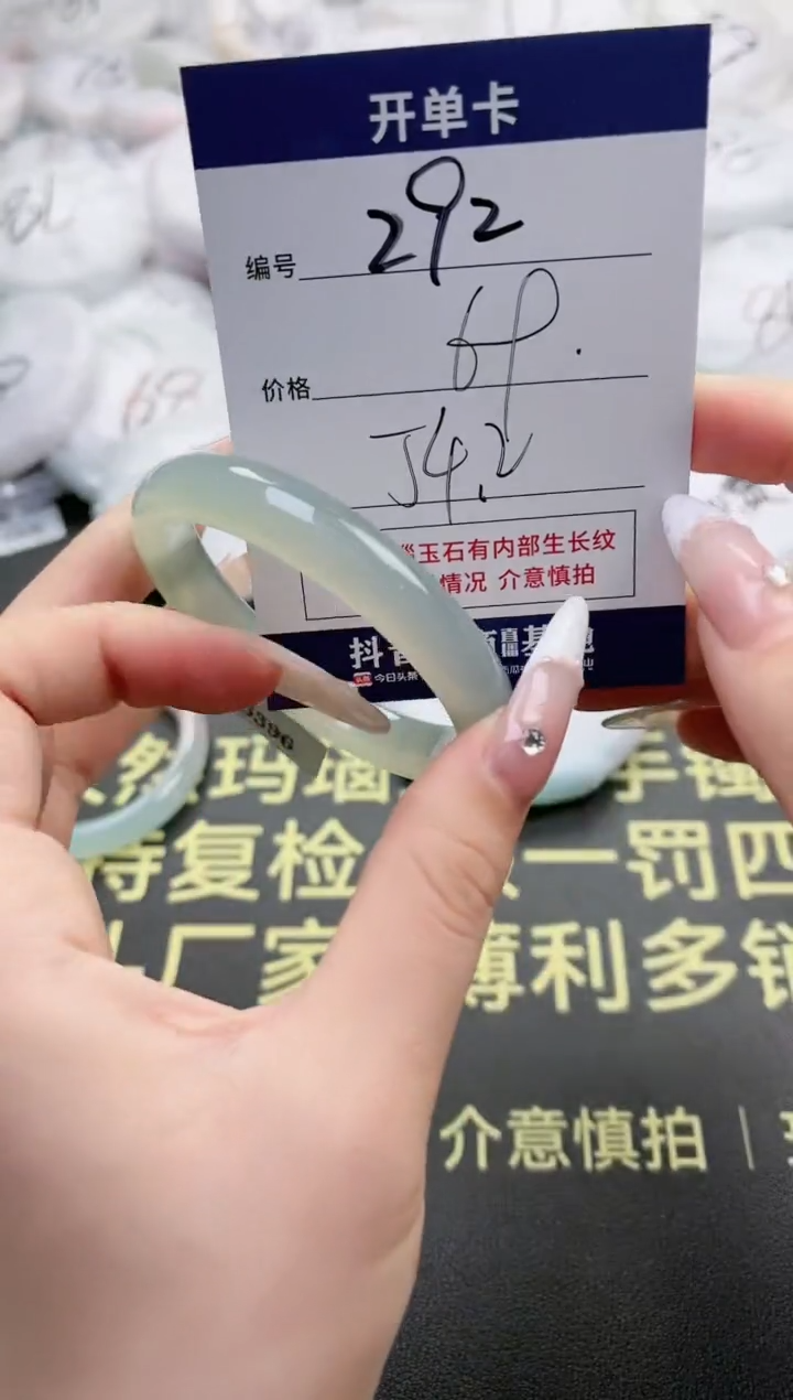 【闪购商品】玛瑙/玉髓手镯未镶嵌292-5396