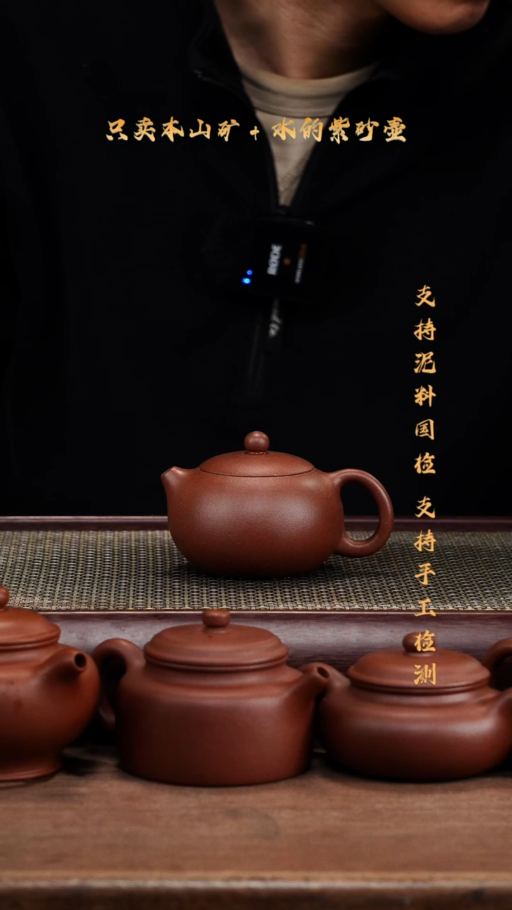 茶壶紫砂原矿 底槽清 小西施壶