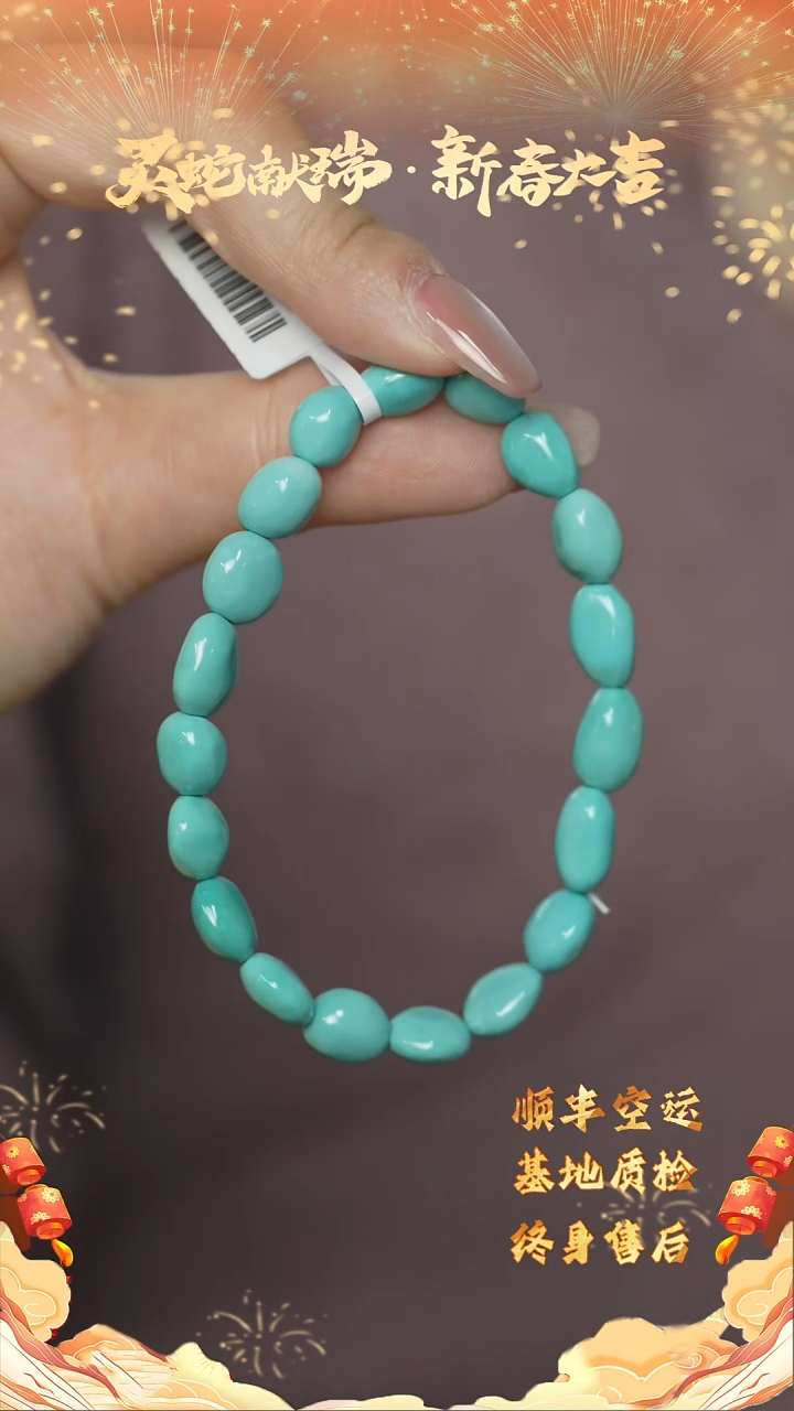 【闪购商品】绿松石Q29（多样性发一件）未镶嵌单圈