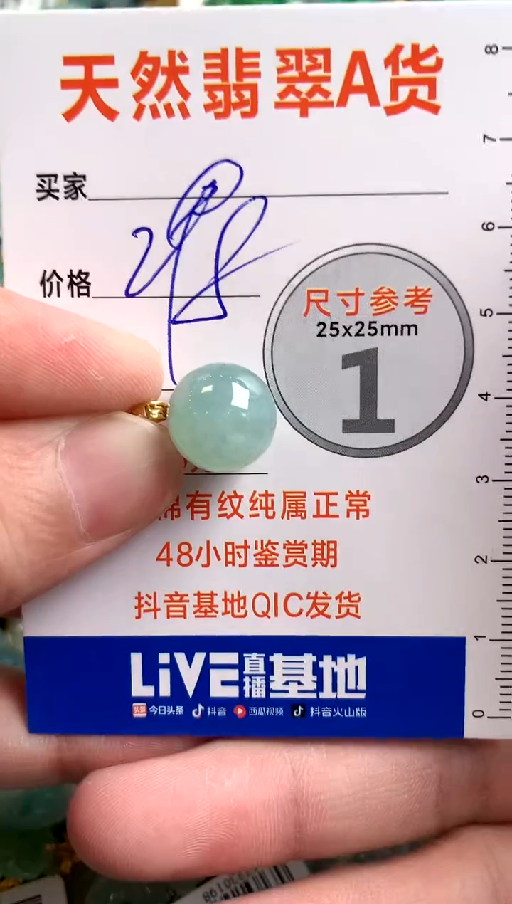 【闪购商品】翡翠颈饰18K金镶嵌0849694455