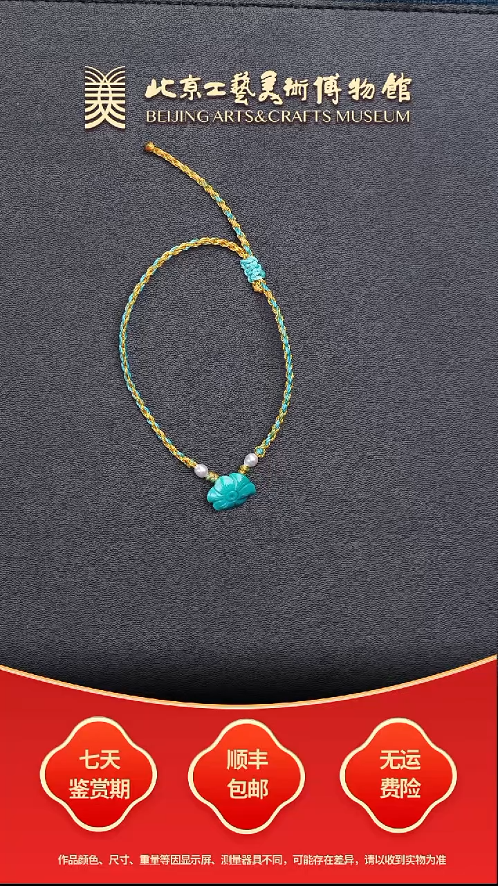 未镶嵌绿松石挂件B1227GMD602高瓷有钱花