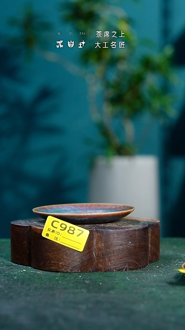 【闪购商品】瓷片神垕钧瓷 精品瓷器 园C987