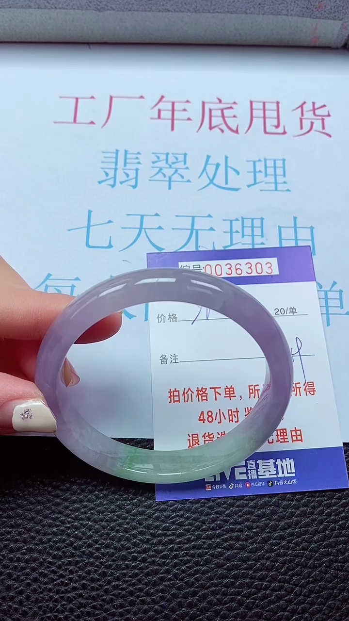 【闪购商品】以实物为准0000036303