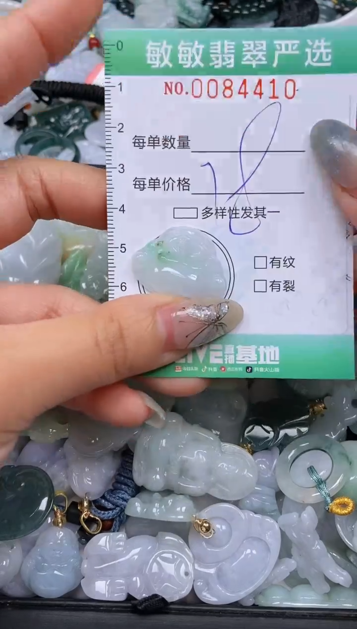 【闪购商品】翡翠颈饰未镶嵌闪购0084410