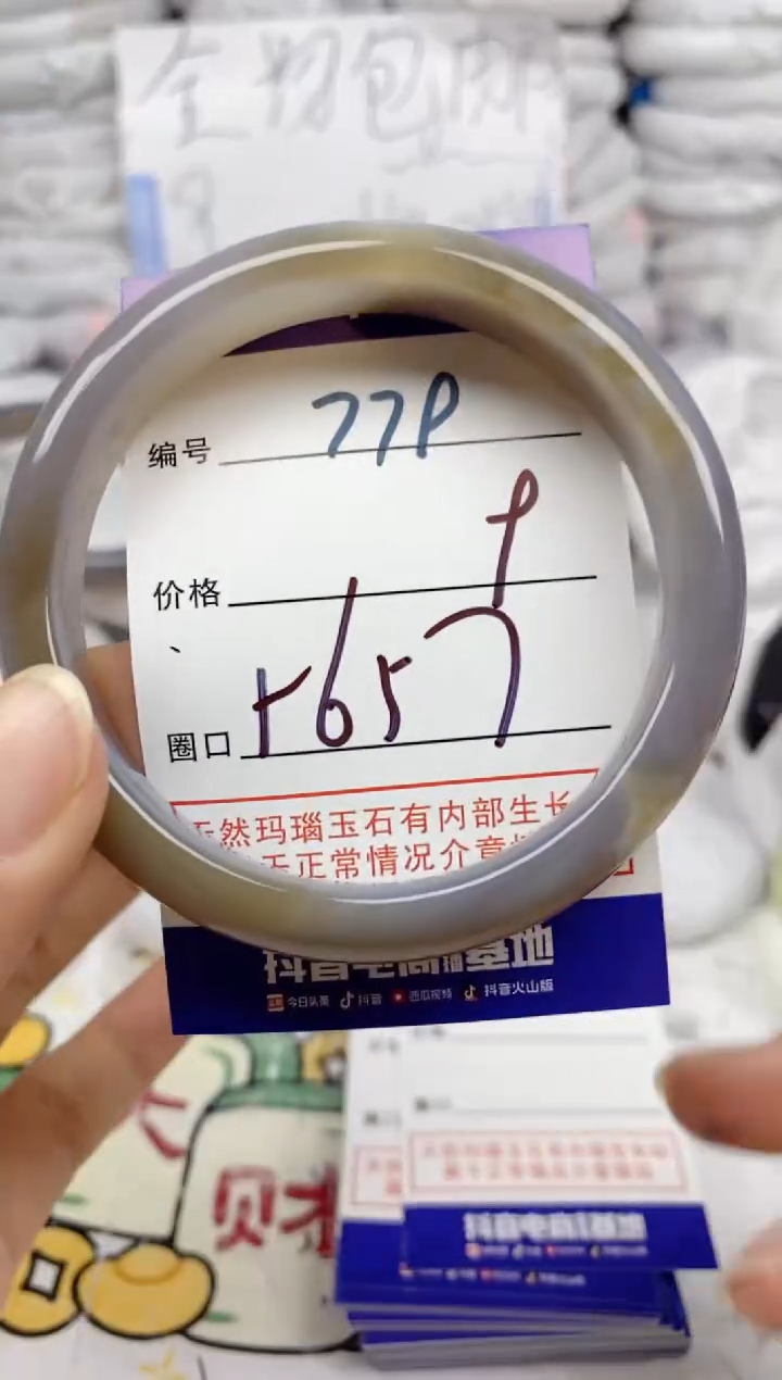 手镯玛瑙/玉髓未镶嵌779