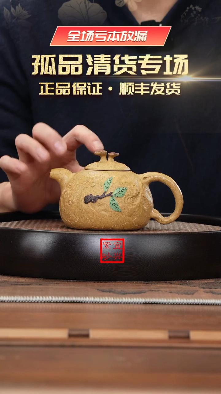【闪购商品】紫砂茶壶《清》宜兴紫砂壶