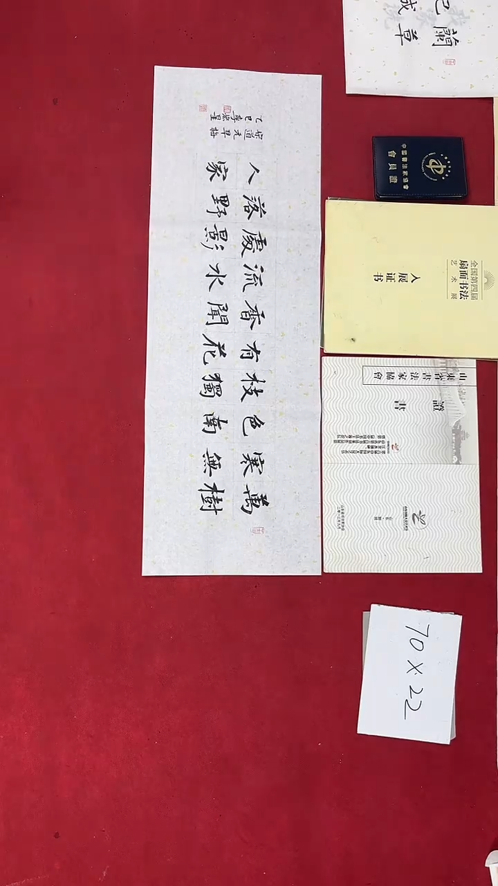 书法李宏星老师作品